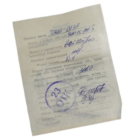 Ściernica diamentowa 1A1 300x15x5x76 mm. AC4 125/100. 306 ct. K1 - 25 m/s.