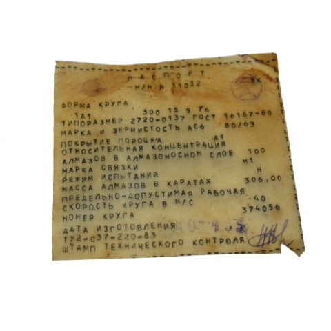 Ściernica diamentowa 1A1 300x15x5x76 mm. AC6 80/63. 306 ct. M1 - 40 m/s.